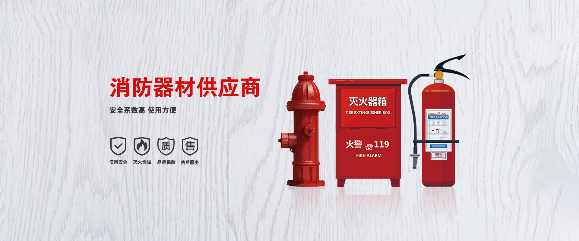 通辽消防器材